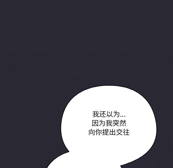 56P - 喵来的恋爱