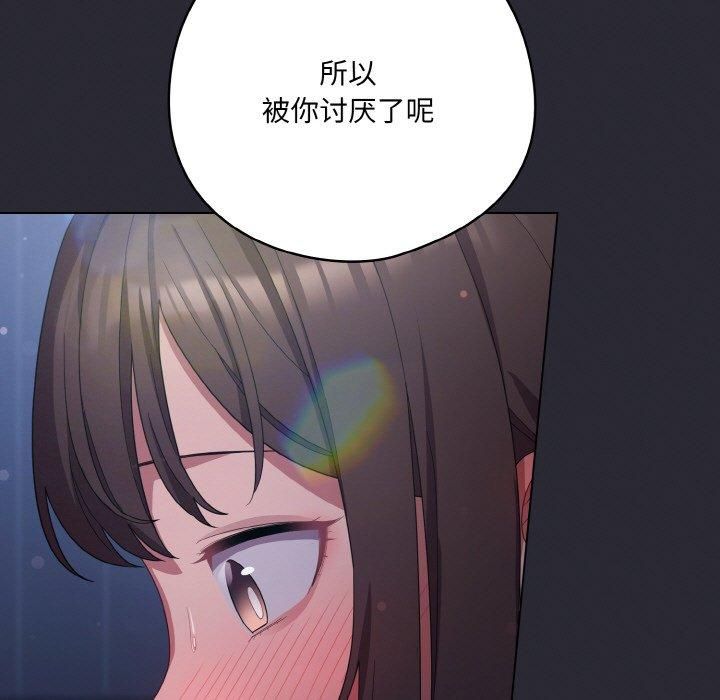 57P - 喵来的恋爱