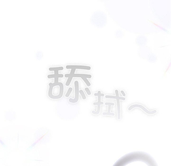 69P - 喵来的恋爱
