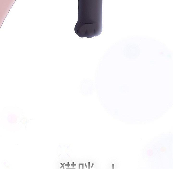 72P - 喵来的恋爱