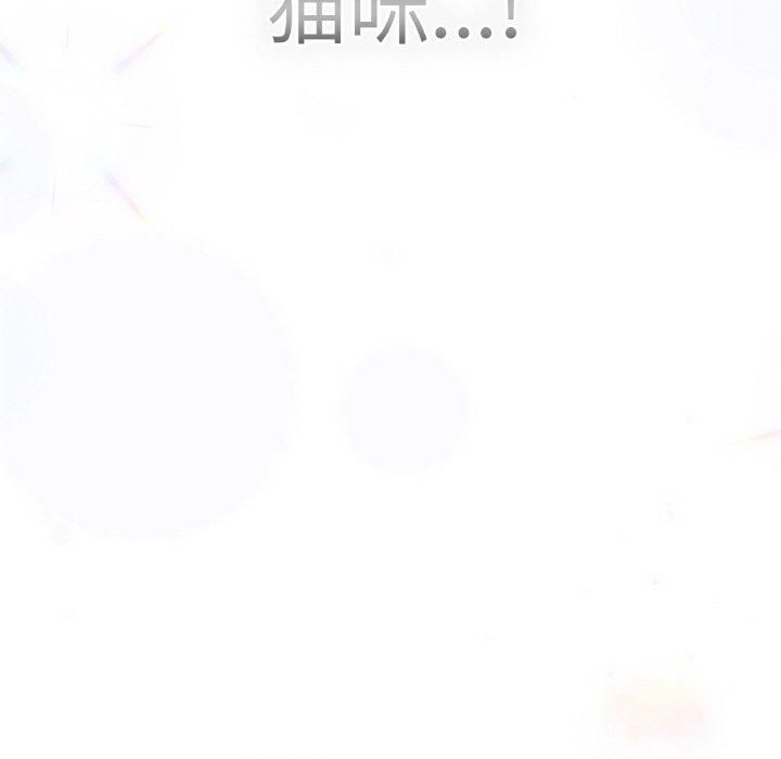 73P - 喵来的恋爱