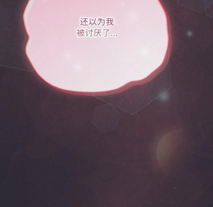 80P - 喵来的恋爱