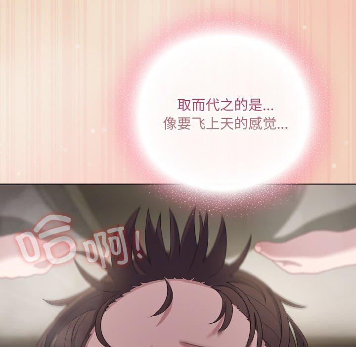 107P - 喵来的恋爱
