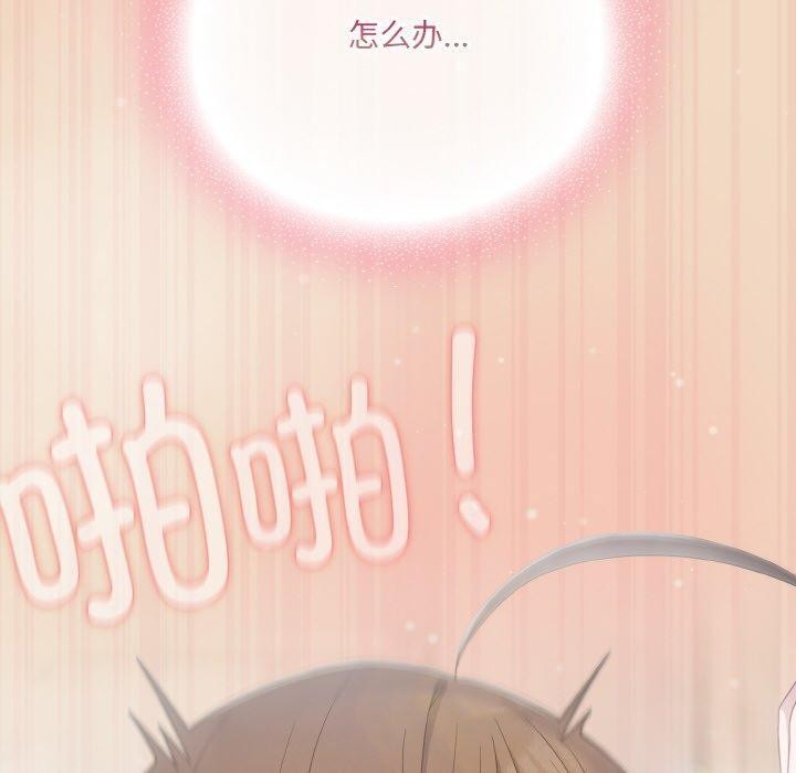 110P - 喵来的恋爱