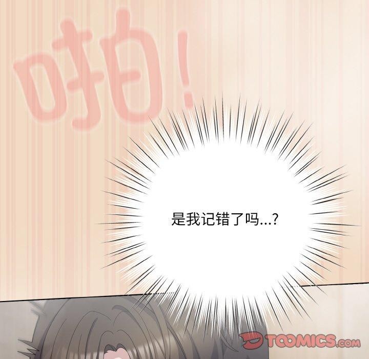116P - 喵来的恋爱
