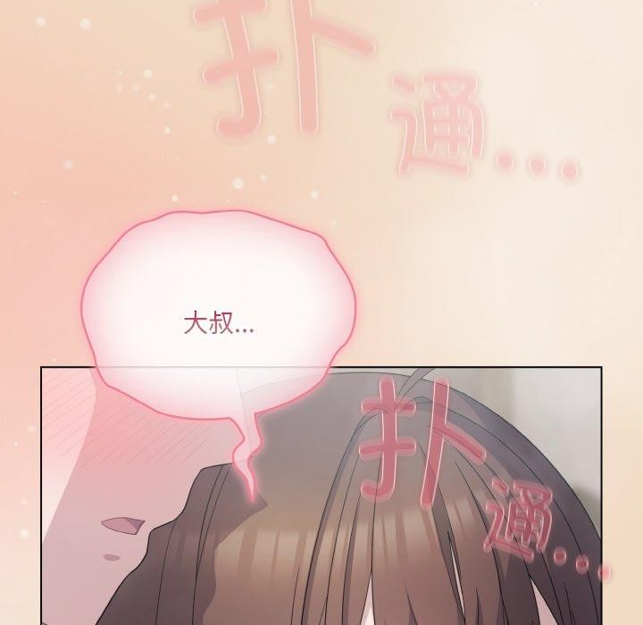 142P - 喵来的恋爱