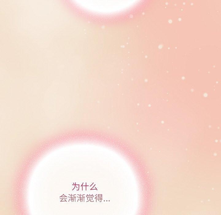 150P - 喵来的恋爱