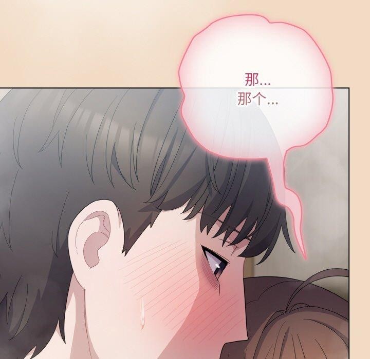 163P - 喵来的恋爱