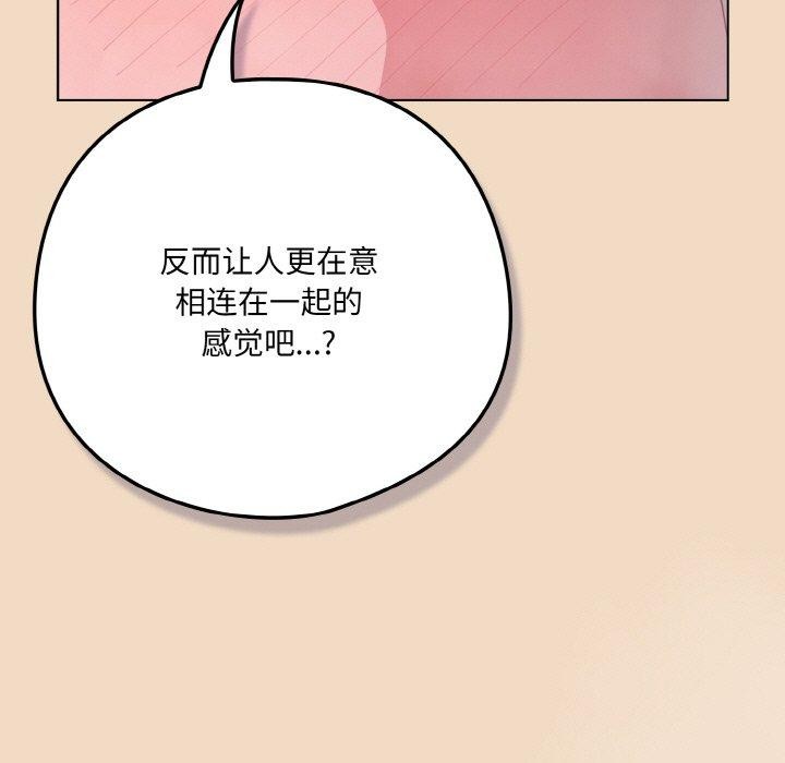 167P - 喵来的恋爱