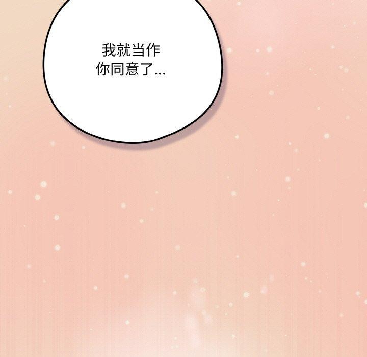 183P - 喵来的恋爱