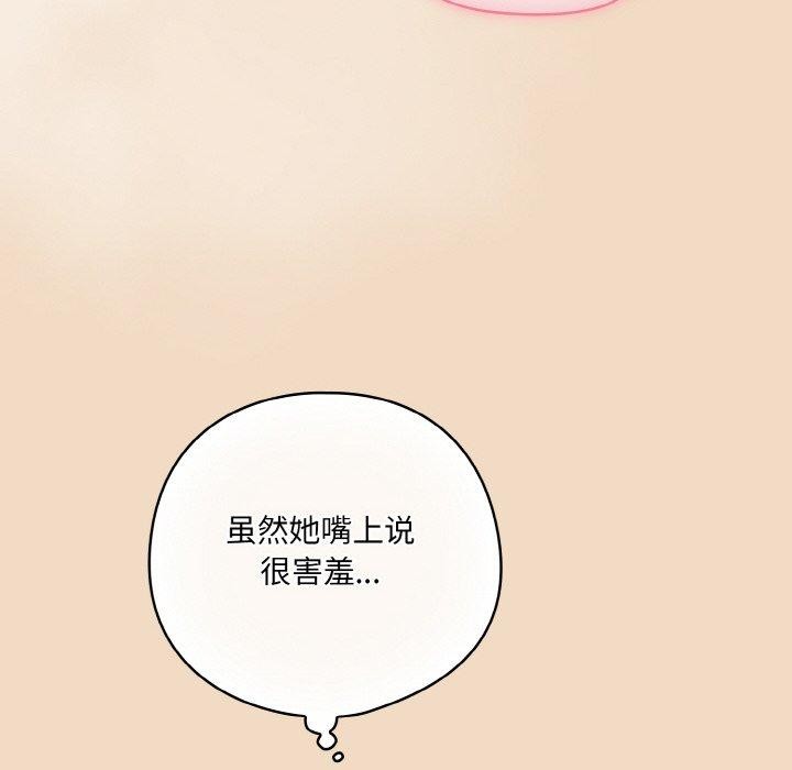 26P - 喵来的恋爱