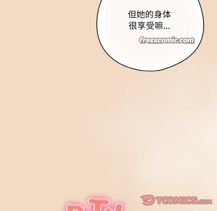 28P - 喵来的恋爱
