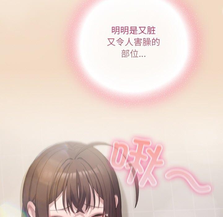 45P - 喵来的恋爱