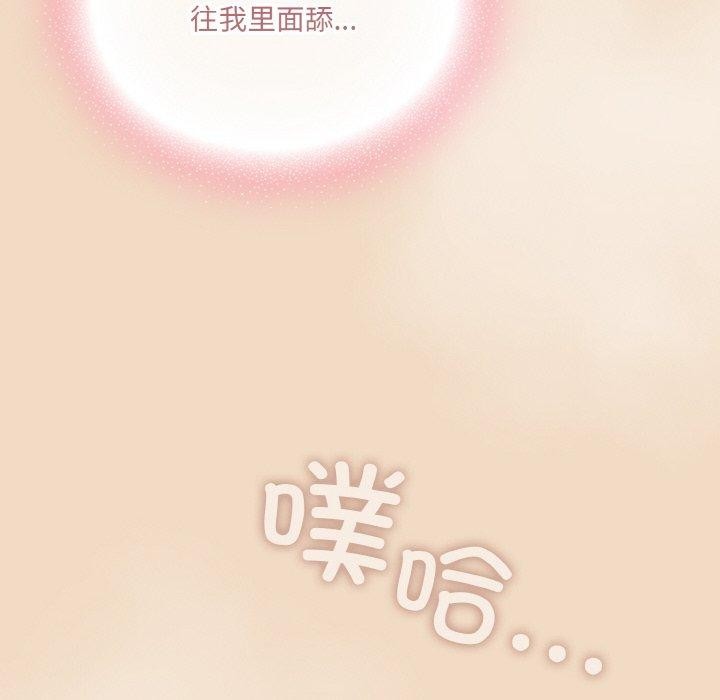 48P - 喵来的恋爱