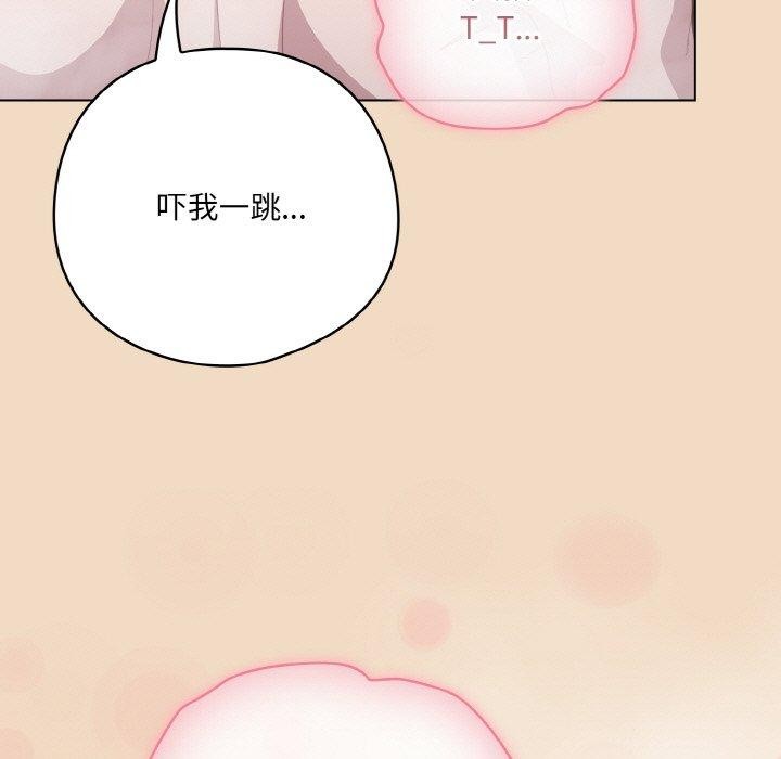57P - 喵来的恋爱