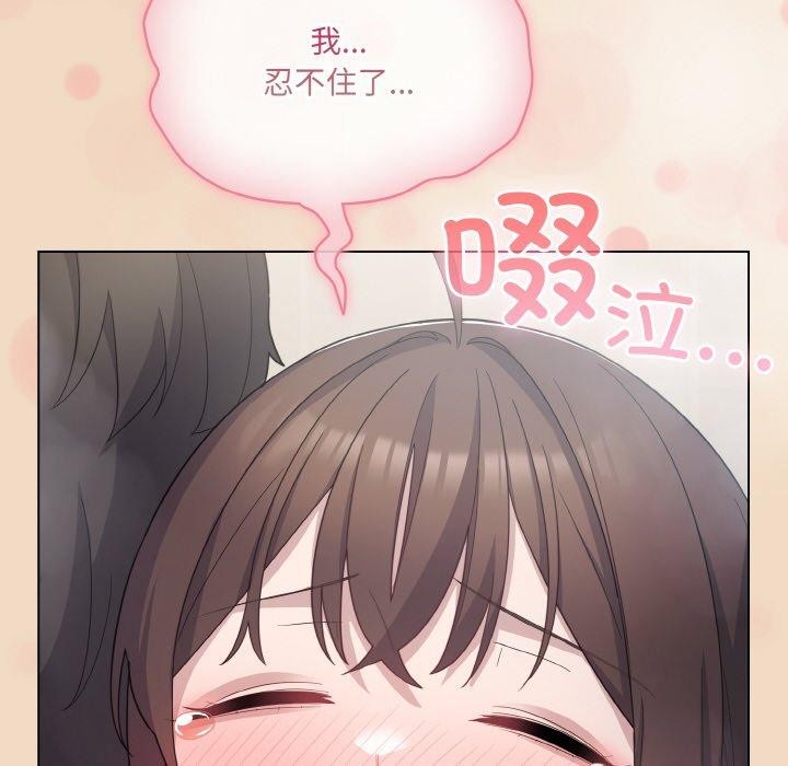 58P - 喵来的恋爱