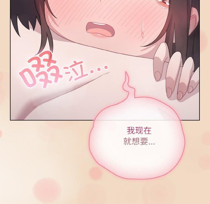 59P - 喵来的恋爱