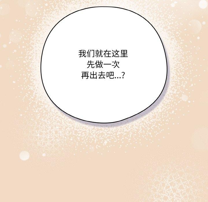 63P - 喵来的恋爱