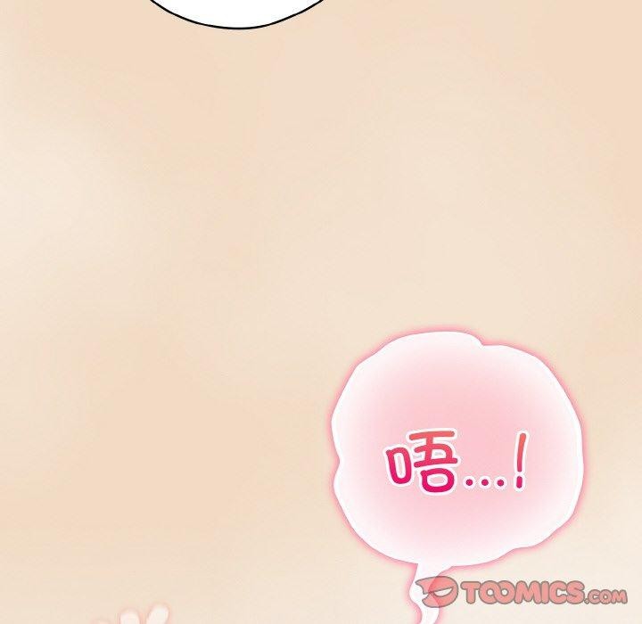 68P - 喵来的恋爱