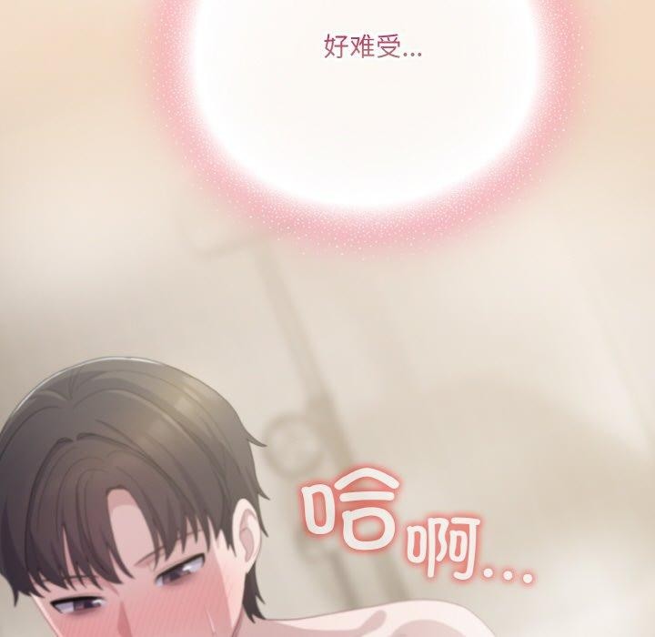 79P - 喵来的恋爱