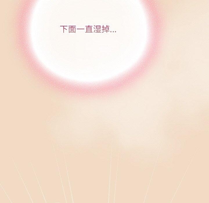 82P - 喵来的恋爱