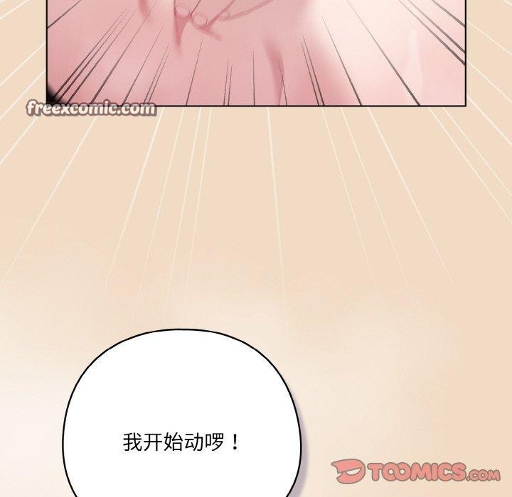 84P - 喵来的恋爱