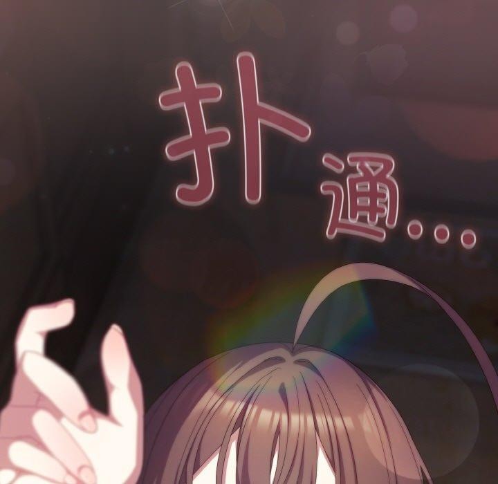 101P - 喵来的恋爱
