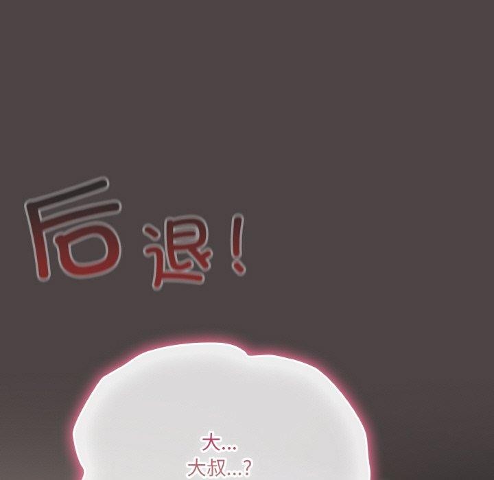 109P - 喵来的恋爱