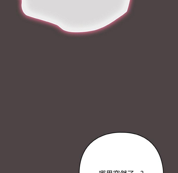 113P - 喵来的恋爱