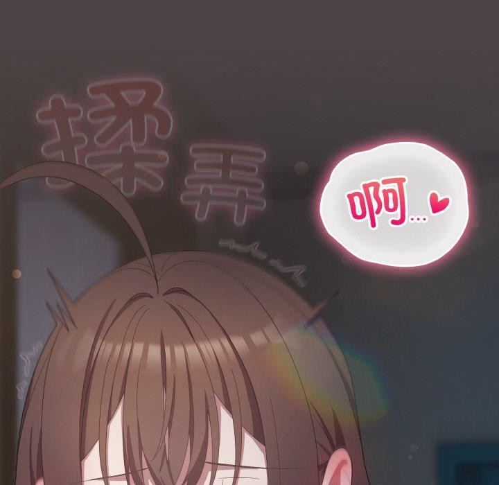 119P - 喵来的恋爱