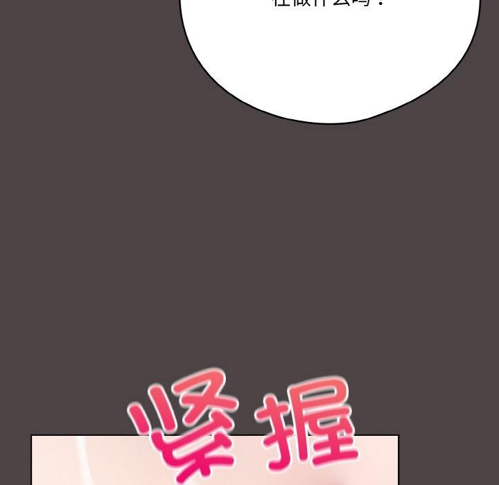 122P - 喵来的恋爱
