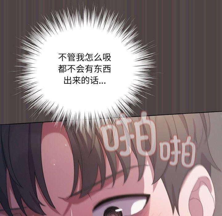 163P - 喵来的恋爱
