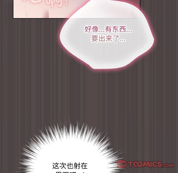 184P - 喵来的恋爱