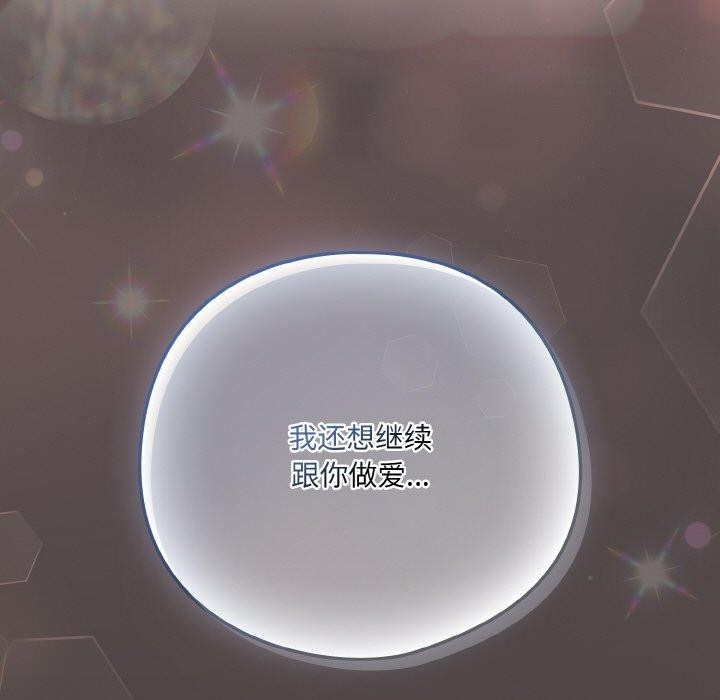 207P - 喵来的恋爱