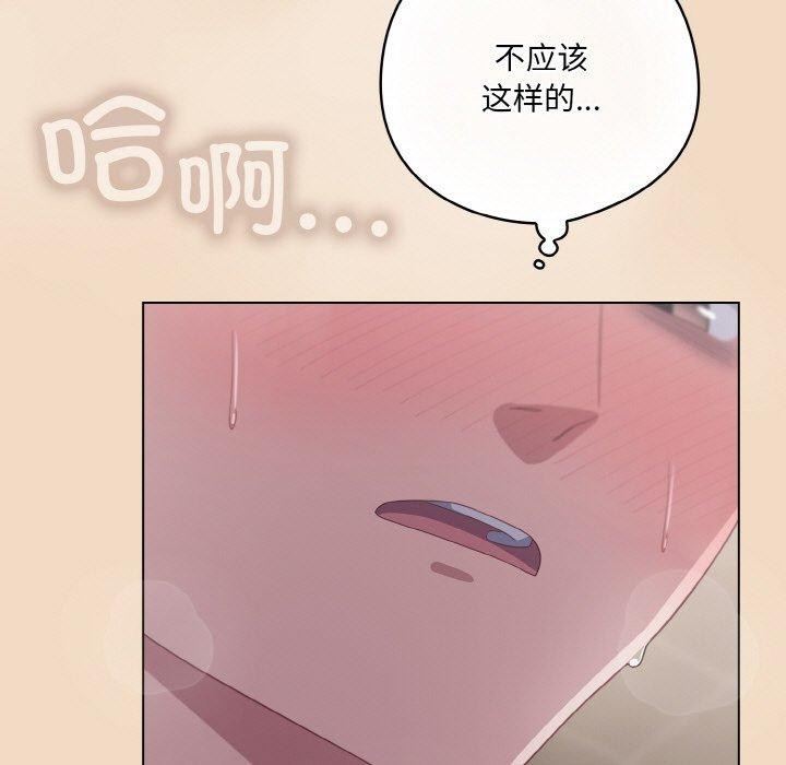 23P - 喵来的恋爱