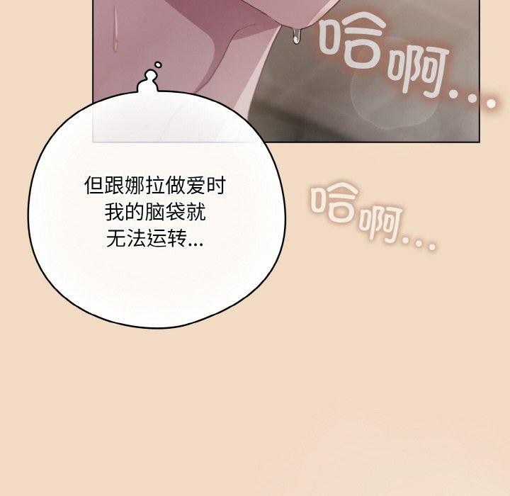 24P - 喵来的恋爱