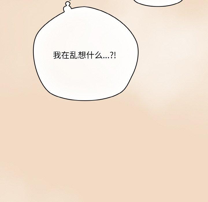 36P - 喵来的恋爱