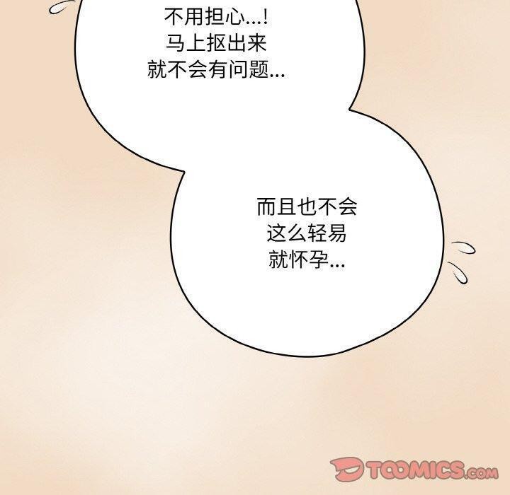 40P - 喵来的恋爱