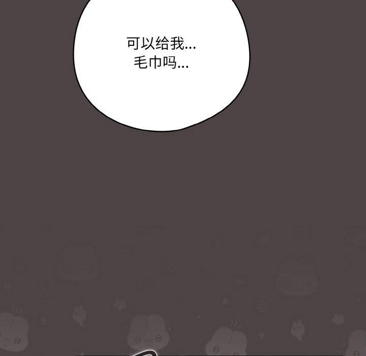 74P - 喵来的恋爱