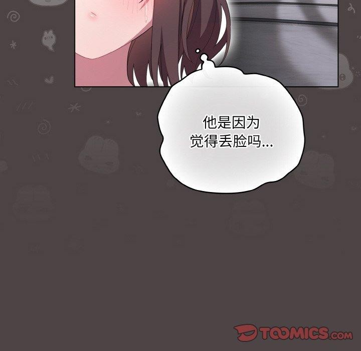 76P - 喵来的恋爱