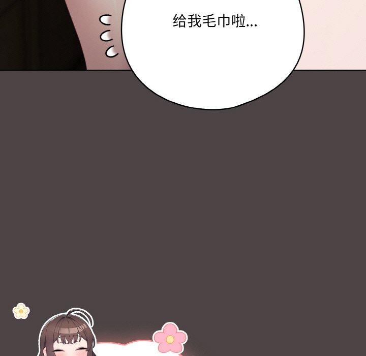 79P - 喵来的恋爱
