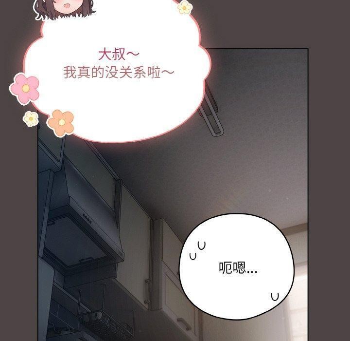 80P - 喵来的恋爱