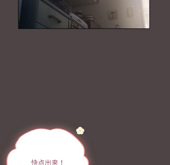 81P - 喵来的恋爱