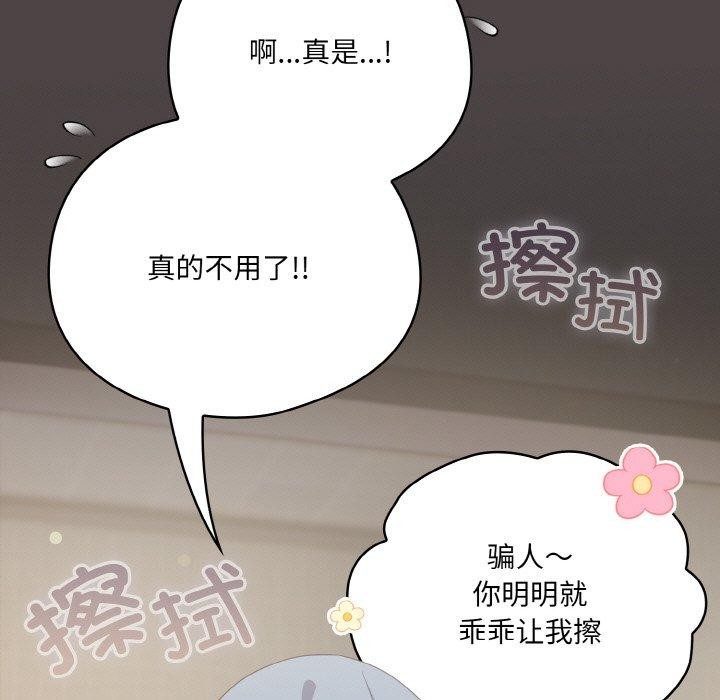 89P - 喵来的恋爱