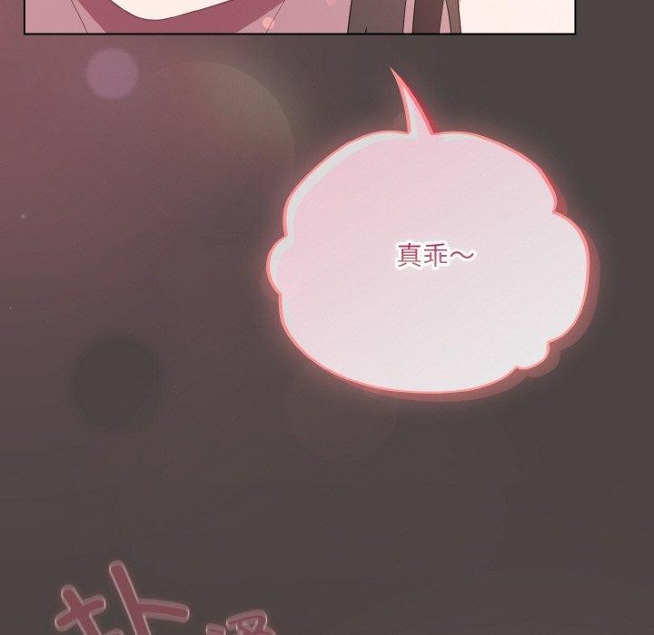99P - 喵来的恋爱