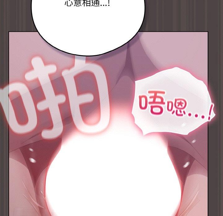 103P - 喵来的恋爱