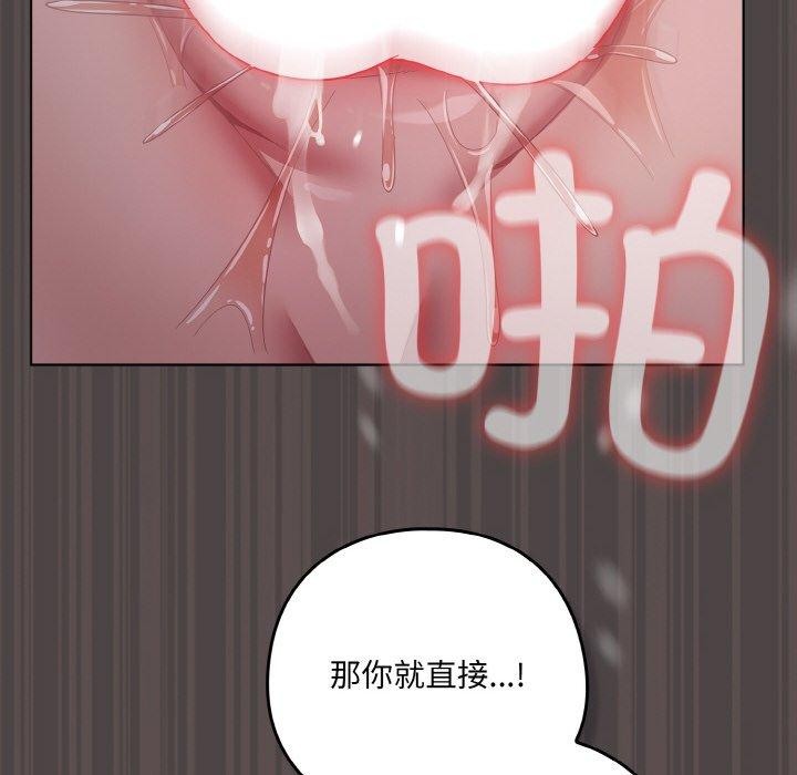 104P - 喵来的恋爱