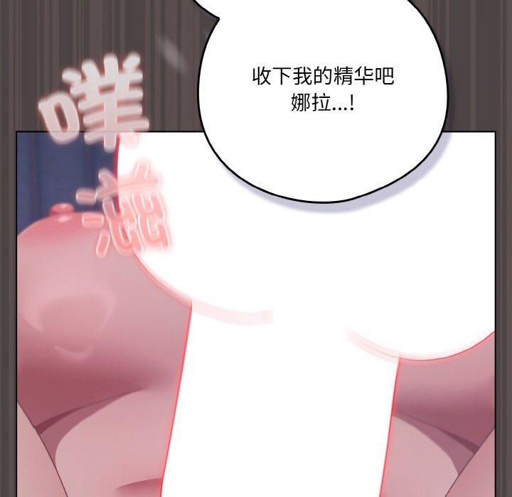 105P - 喵来的恋爱