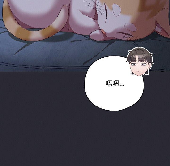 137P - 喵来的恋爱
