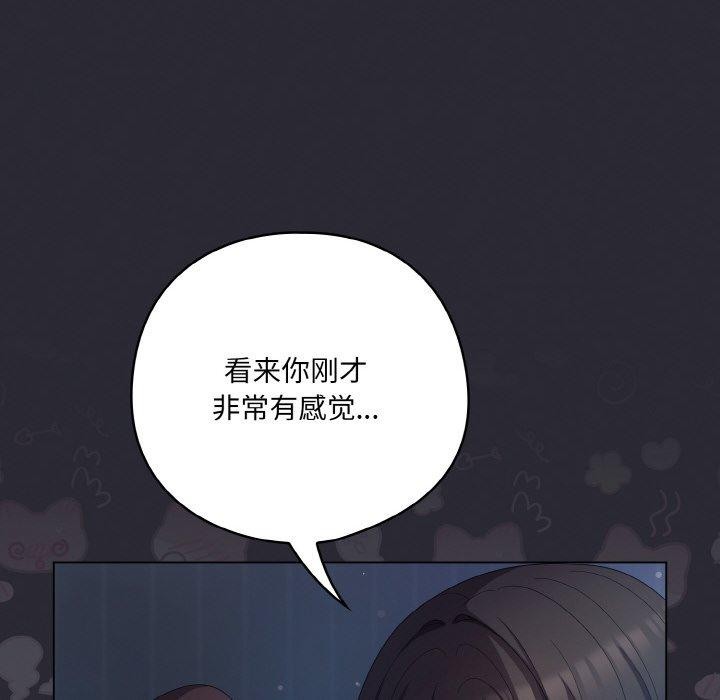 138P - 喵来的恋爱